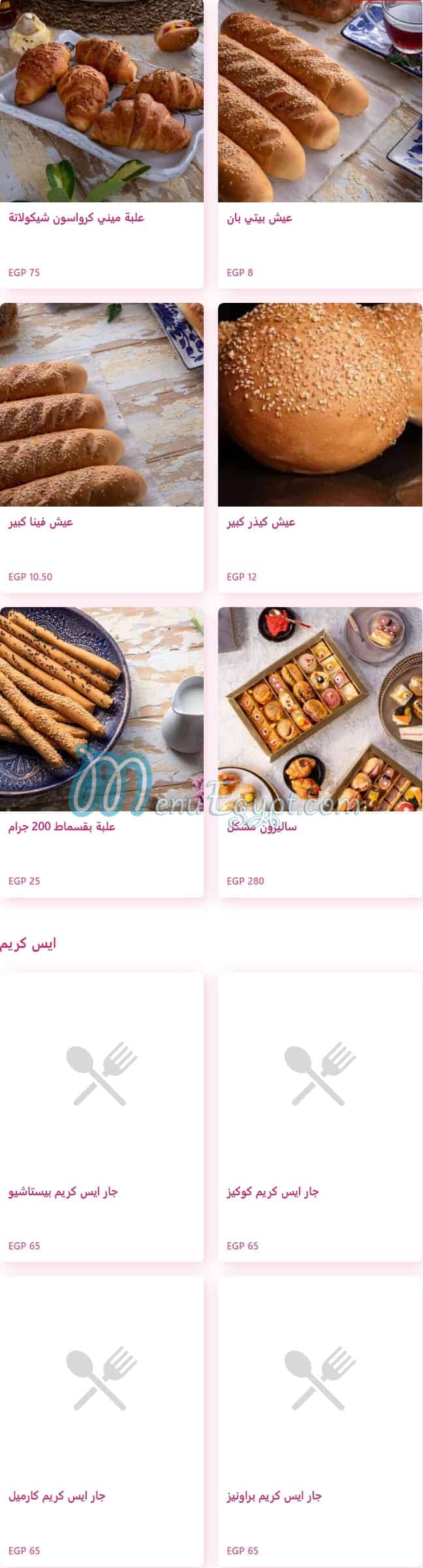 Freedom patisserie menu Egypt 3
