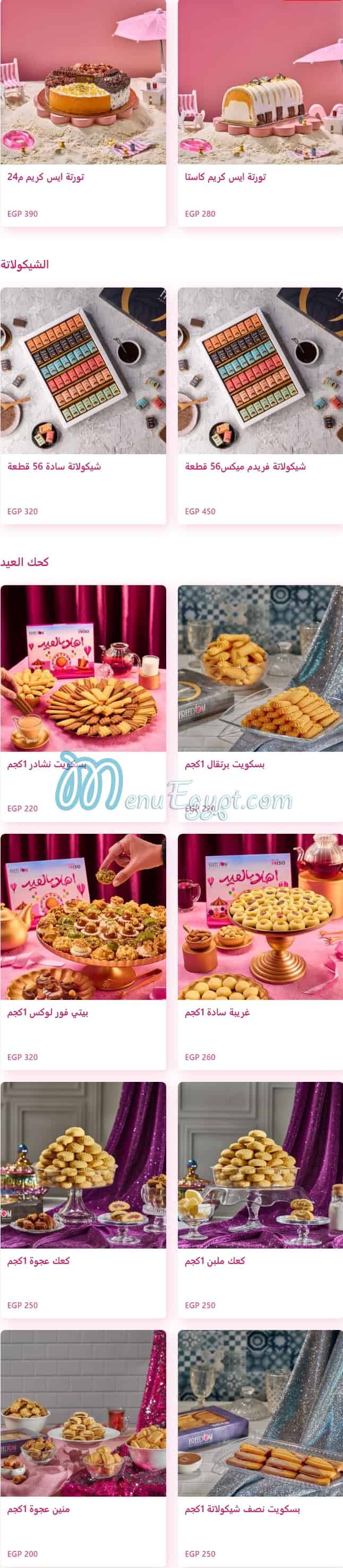 Freedom patisserie menu Egypt 5