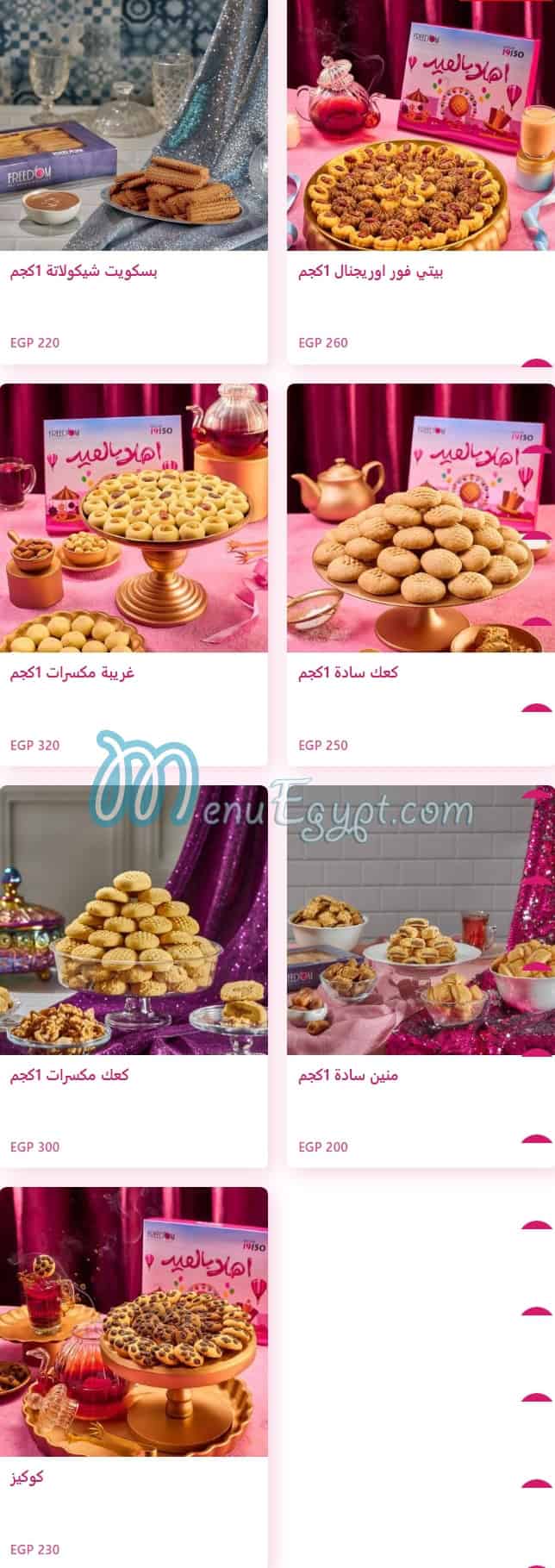 Freedom patisserie menu Egypt 6