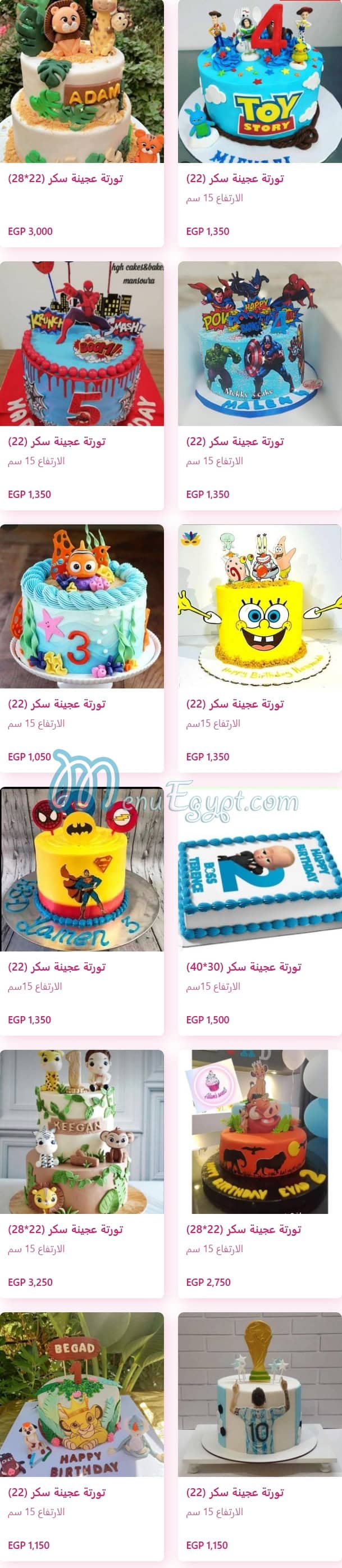 منيو حلواني فريدم مصر 6