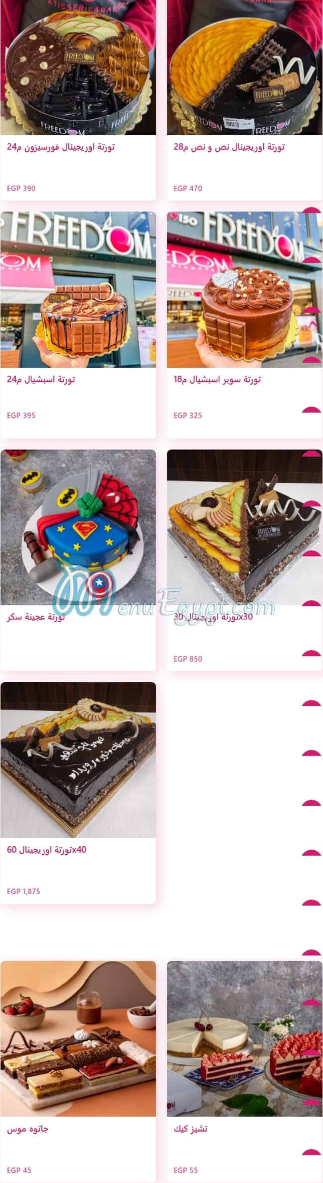 Freedom patisserie egypt