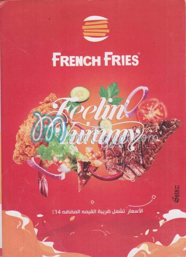 منيو فرينش فرايز