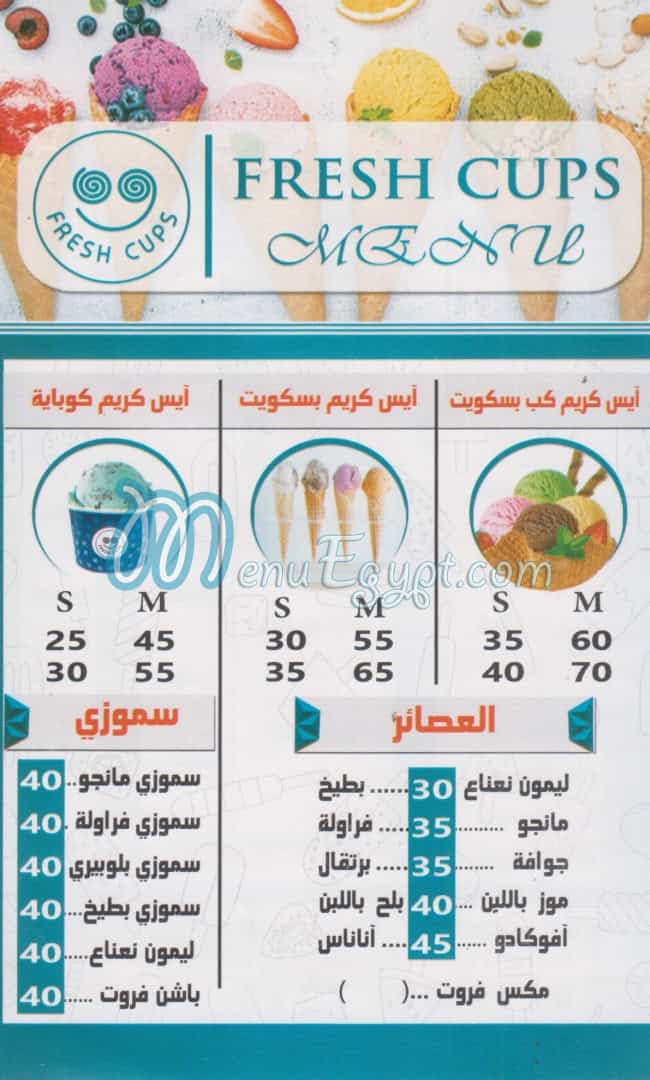 منيو فريش كب
