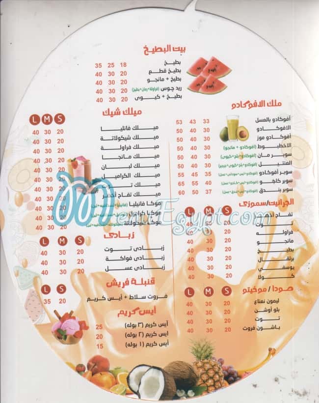 Fresh Juice menu Egypt