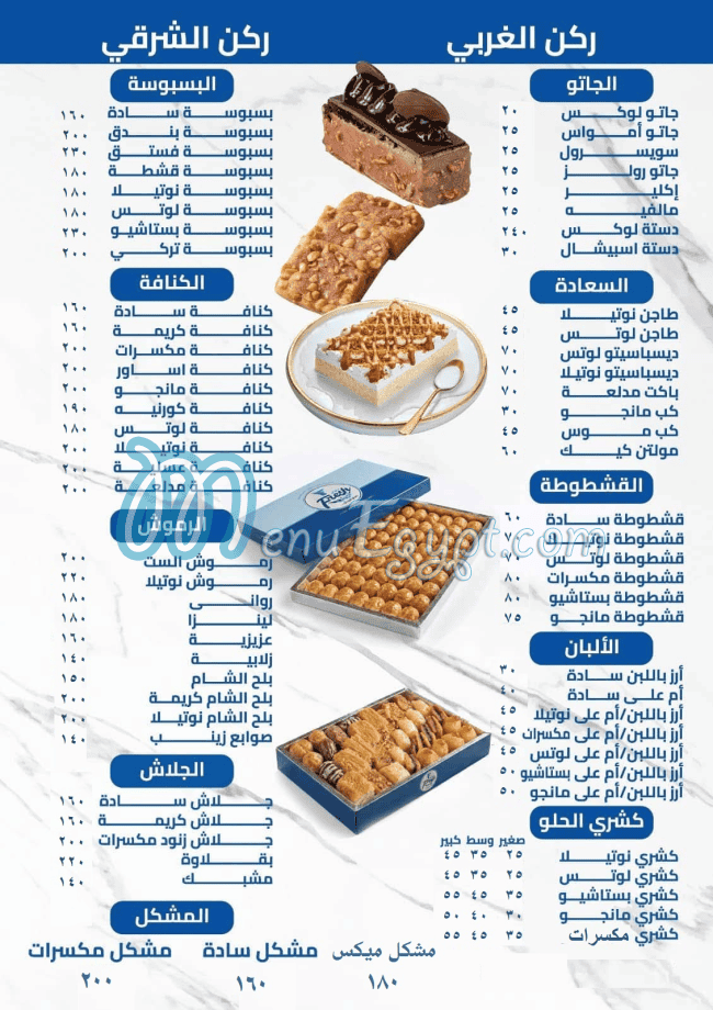 Fresh Patisserie menu Egypt