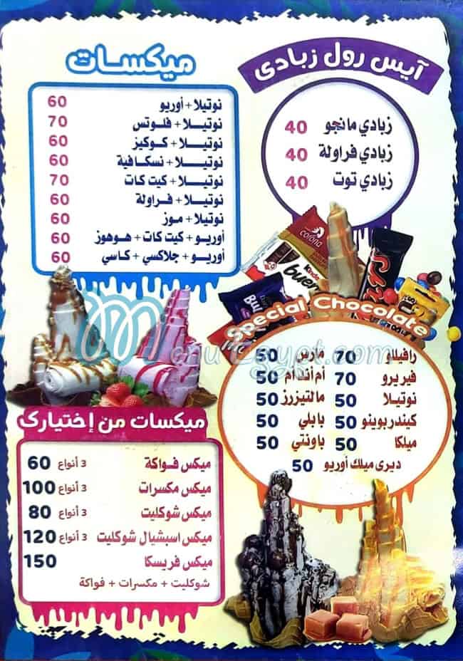 مطعم فريسكا مصر