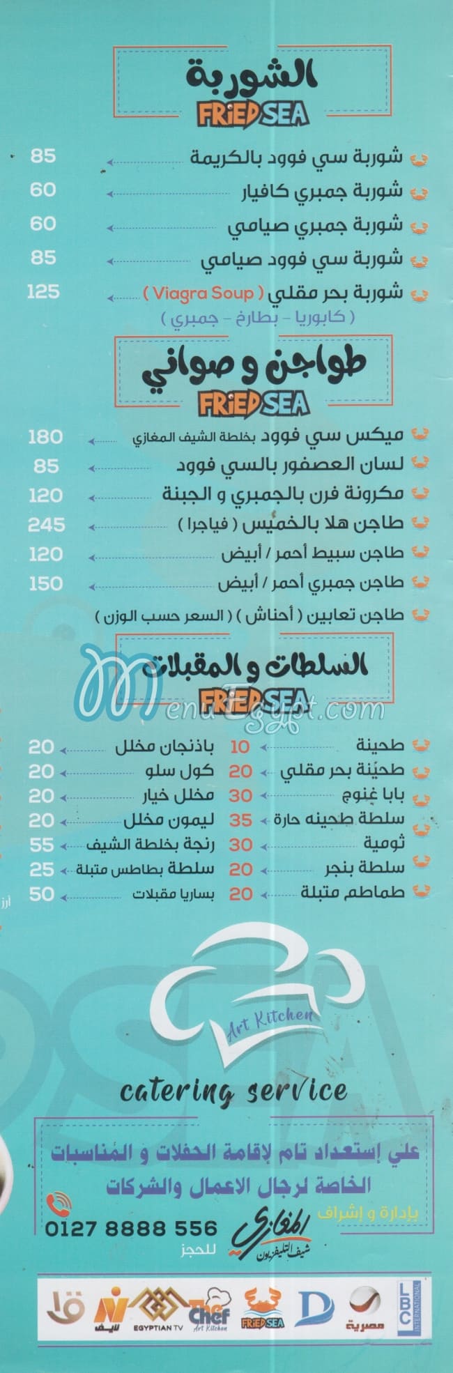 بحر مقلي مصر الخط الساخن