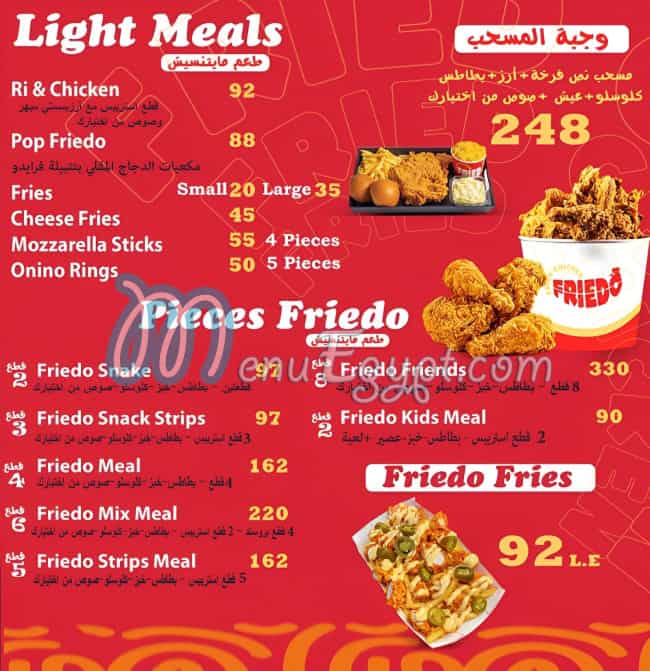 منيو فريدو