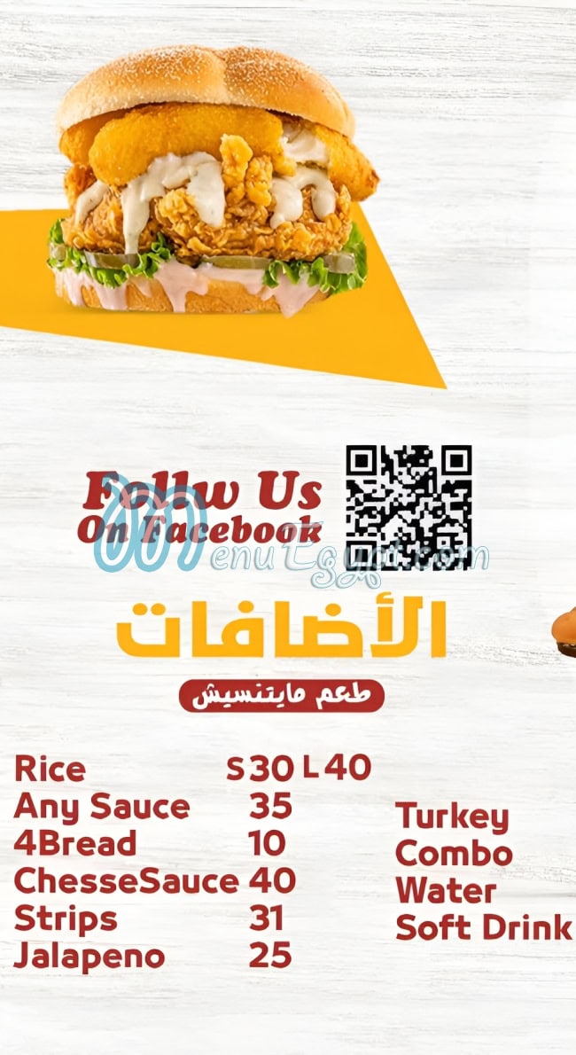 فريدو مصر منيو بالعربى