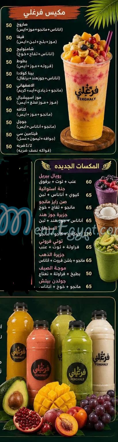 Frish  Farghaly Sheratoon menu