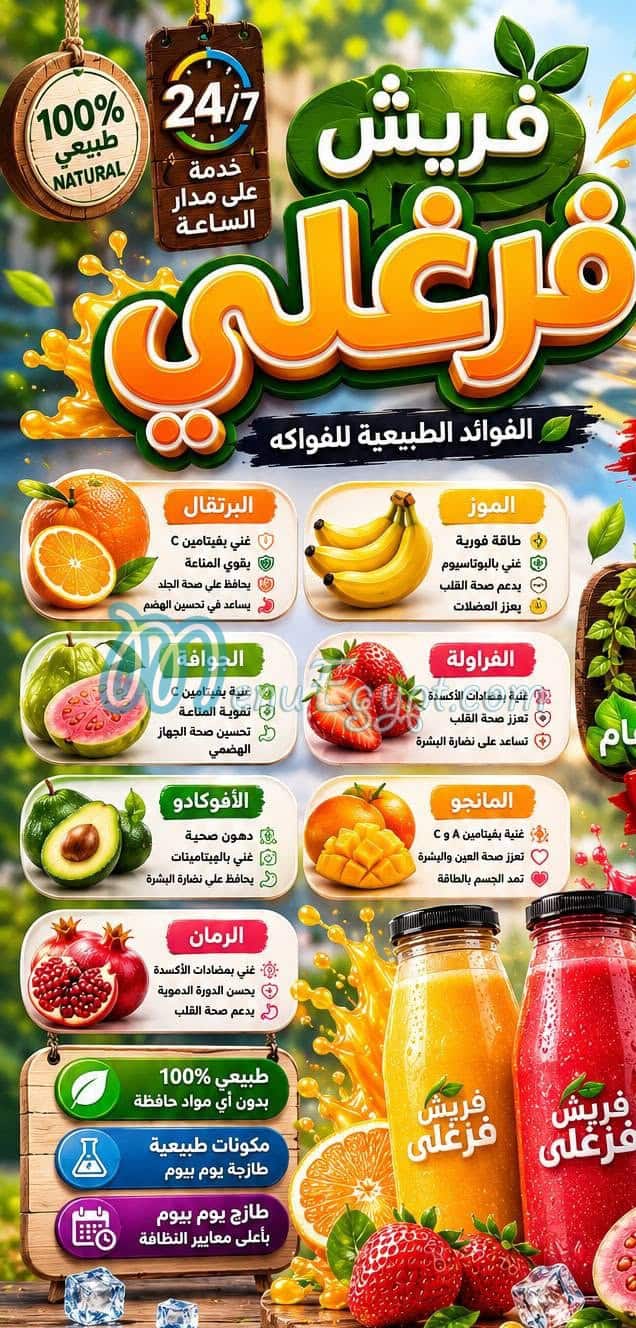 Frish  Farghaly Sheratoon delivery menu
