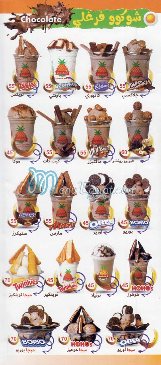 Frish Farghly menu Egypt
