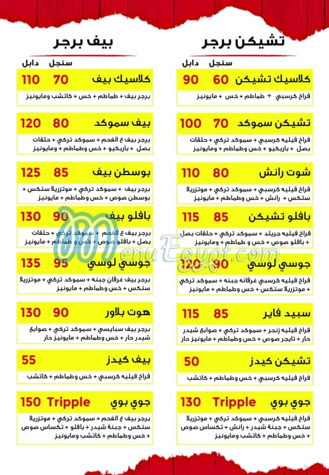 مطعم فريتو مصر منيو بالعربى