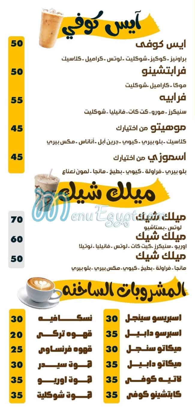 مطعم فروت اند زلابيه مصر