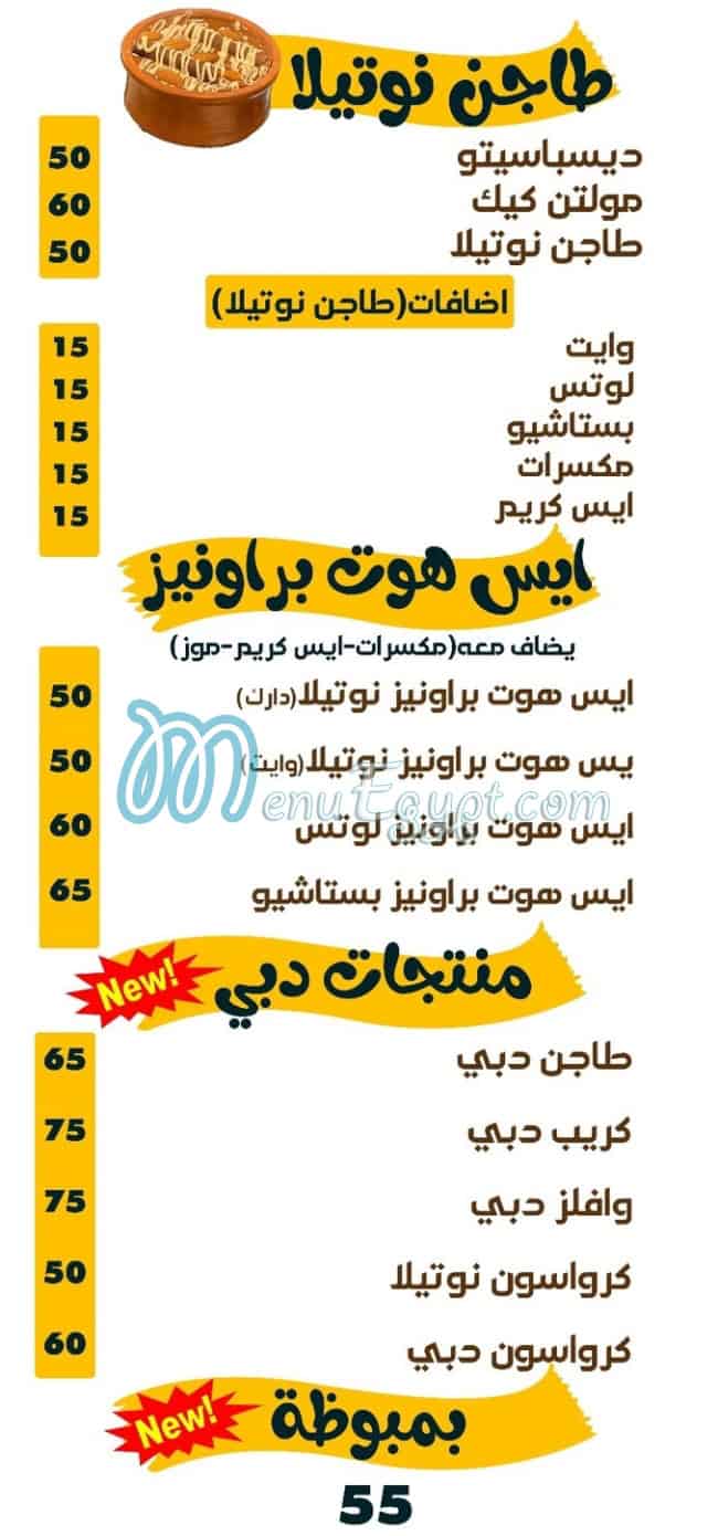 فروت اند زلابيه مصر منيو بالعربى