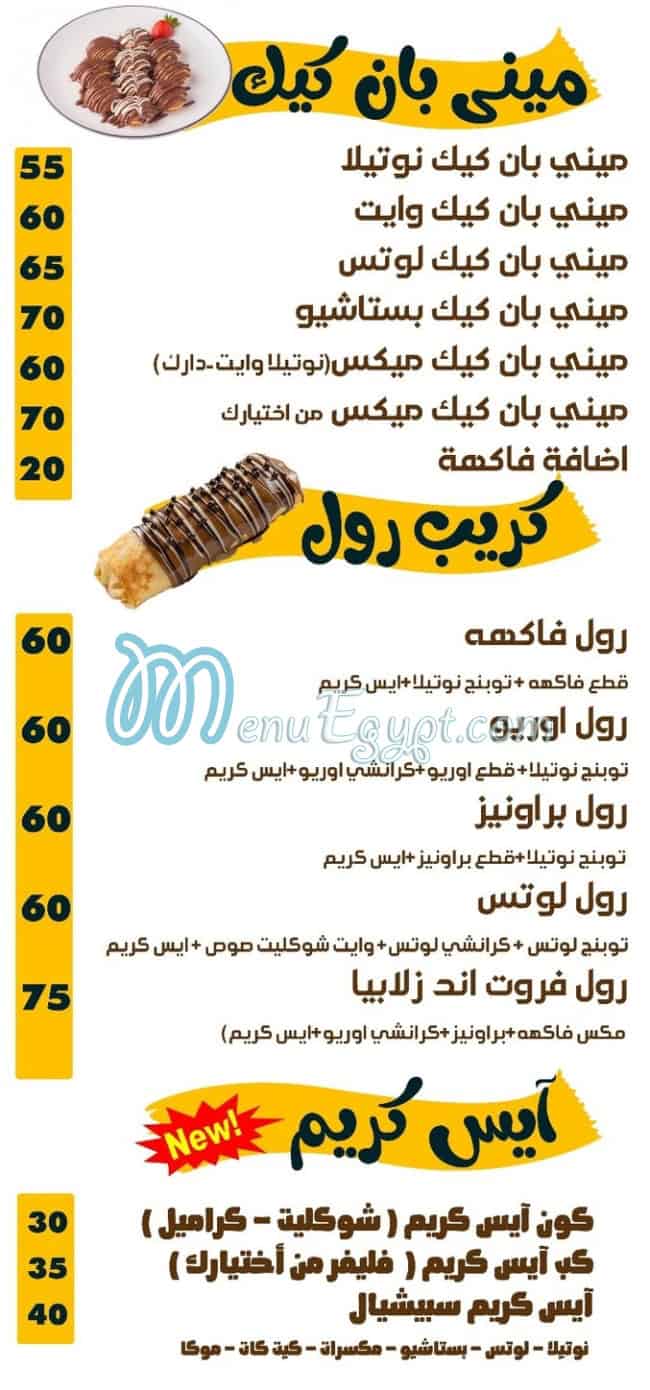 فروت اند زلابيه مصر الخط الساخن