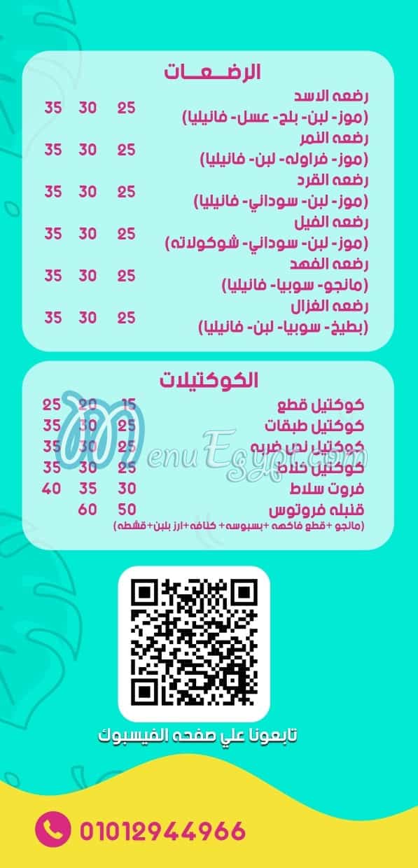 مطعم فروتوس اكتوبر مصر