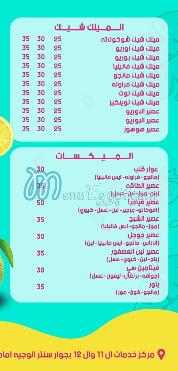 فروتوس اكتوبر مصر منيو بالعربى