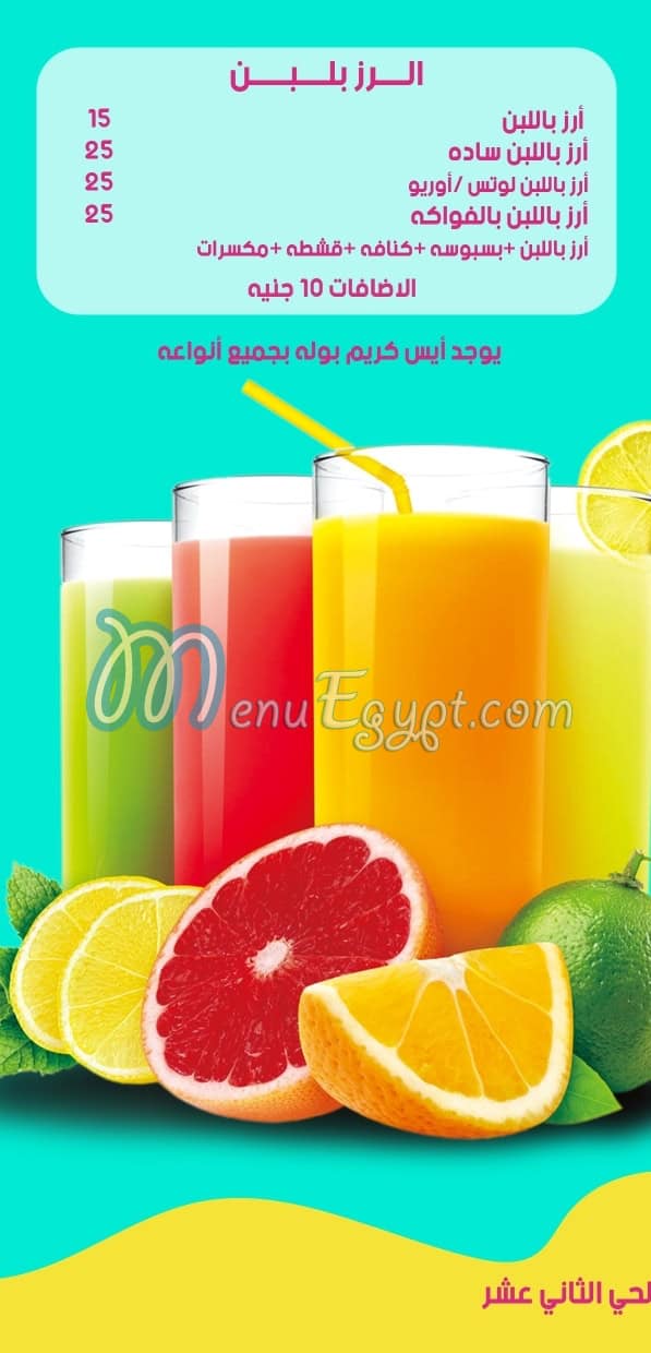 فروتوس اكتوبر مصر الخط الساخن