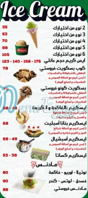 منيو فروستي