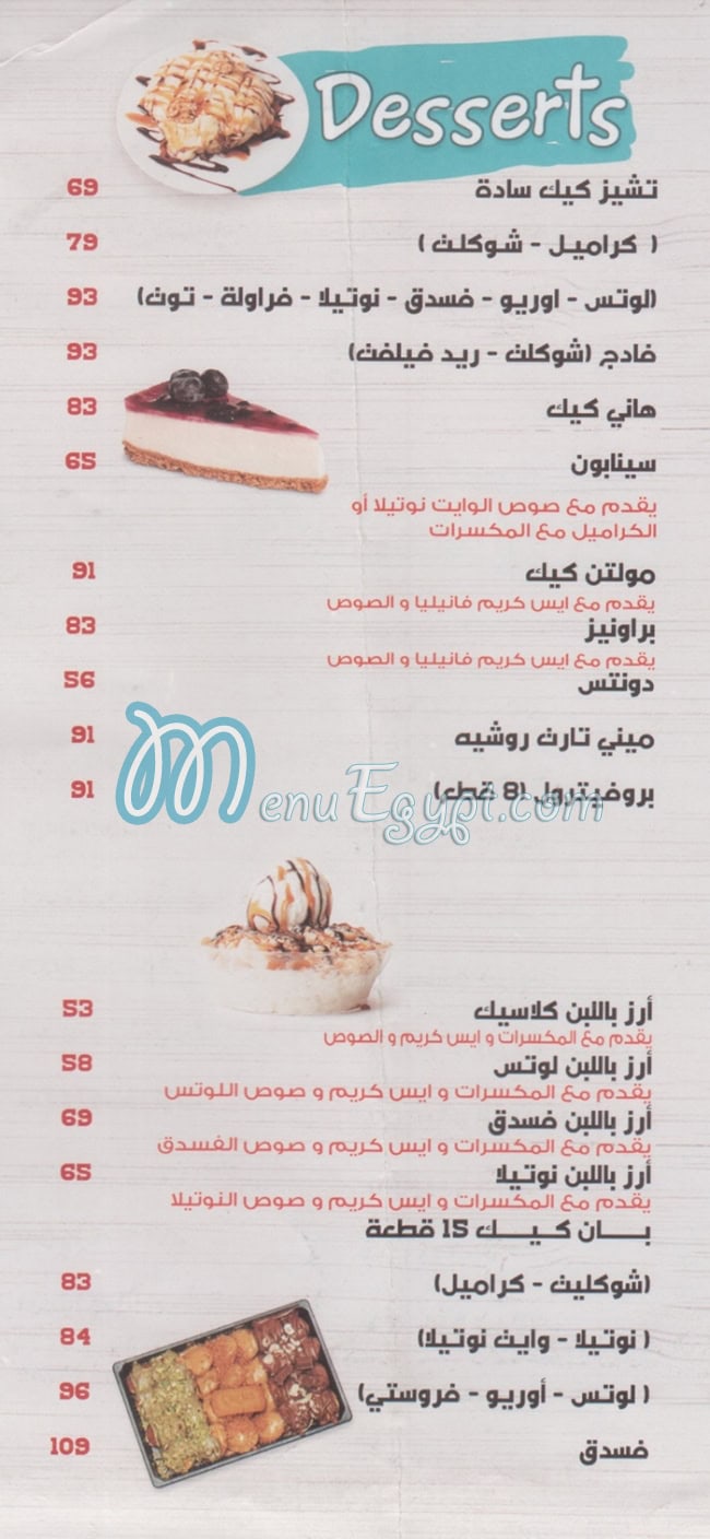 مطعم فروستي مصر