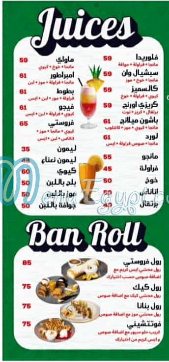 مطعم فروستي مصر