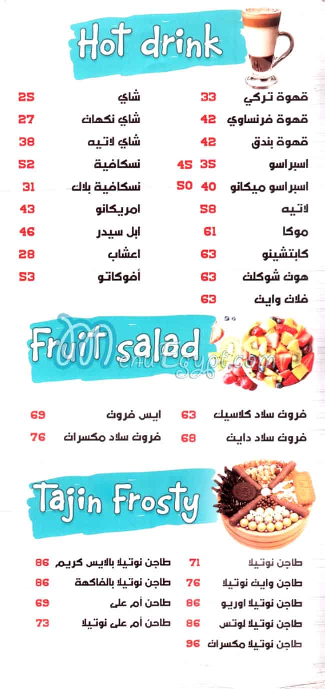 فروستي مصر منيو بالعربى