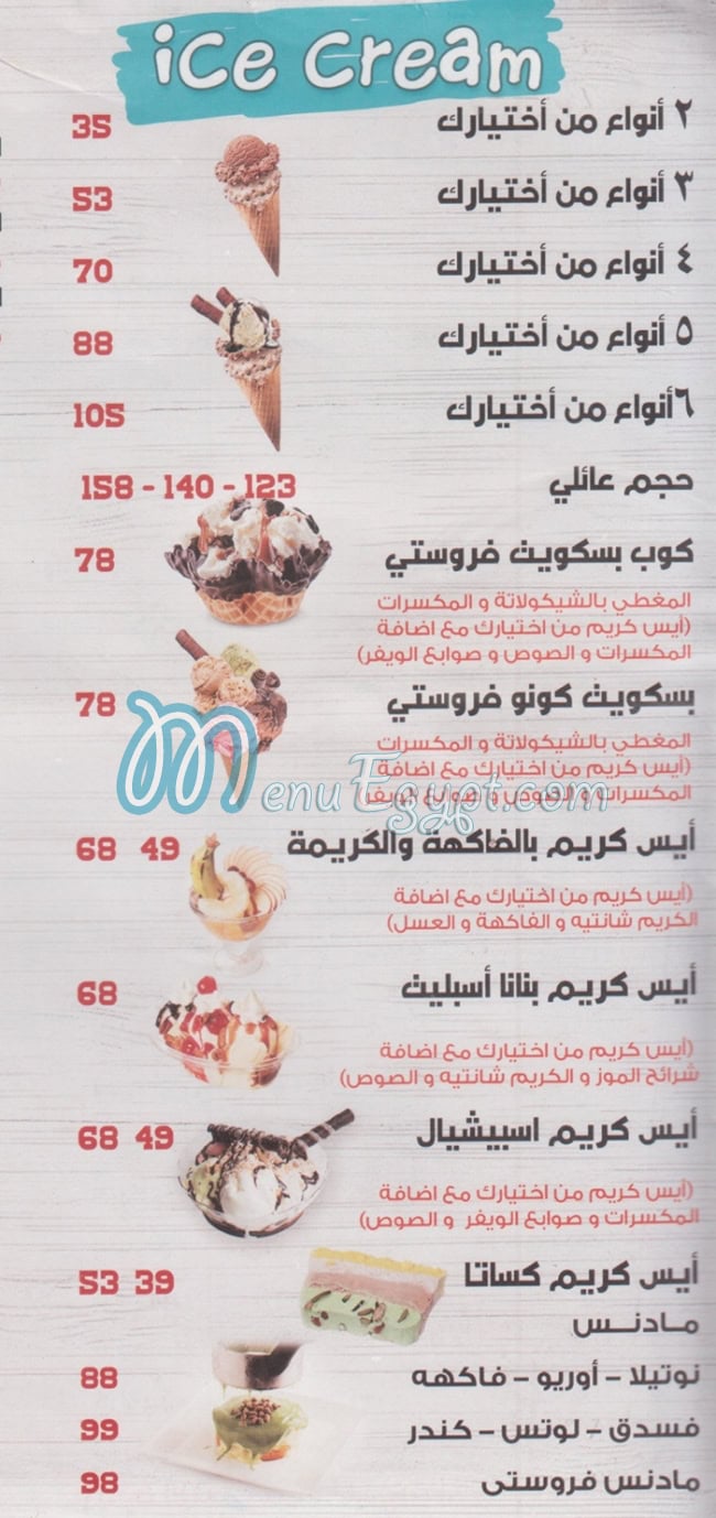 فروستي مصر الخط الساخن