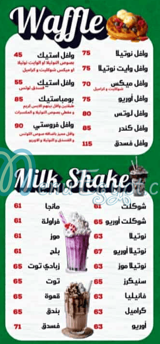 فروستي منيو