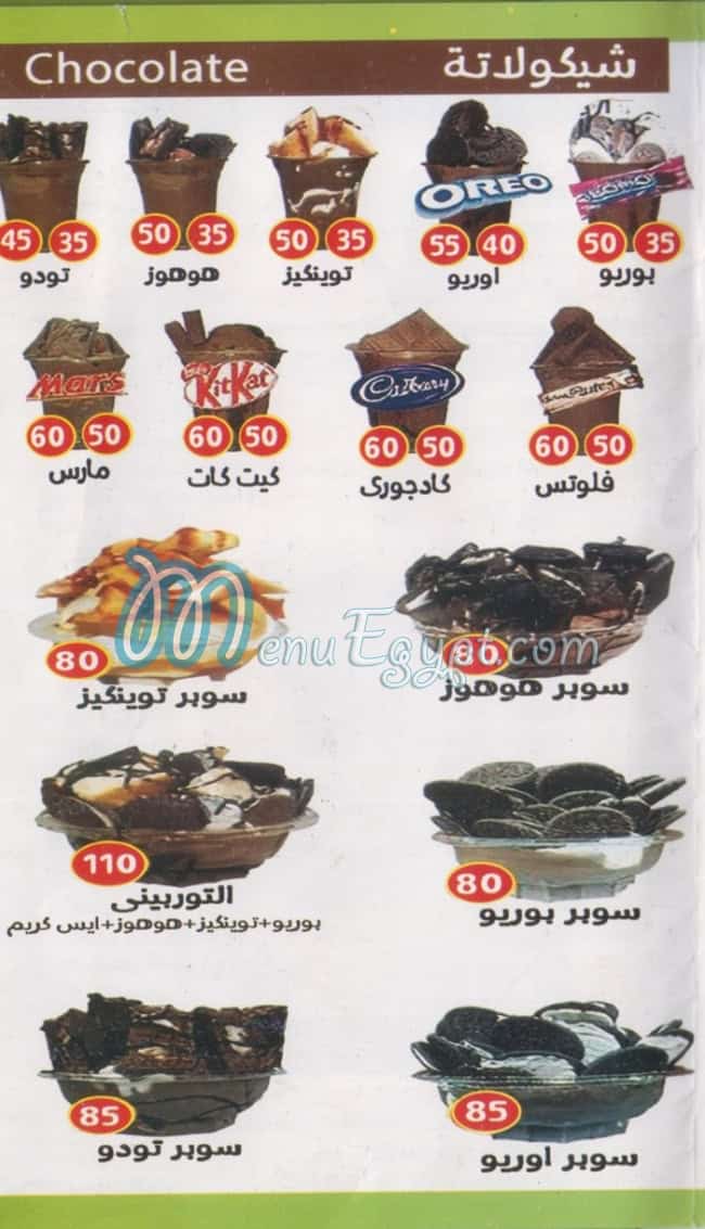 فروت فرغلي وسط البلد مصر منيو بالعربى