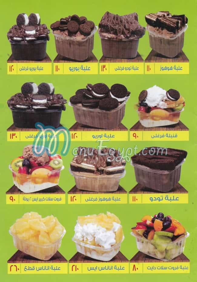 Frout Farghaly menu Egypt