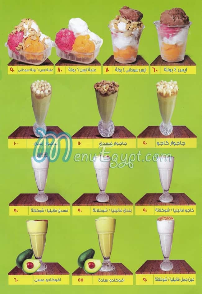 Frout Farghaly delivery
