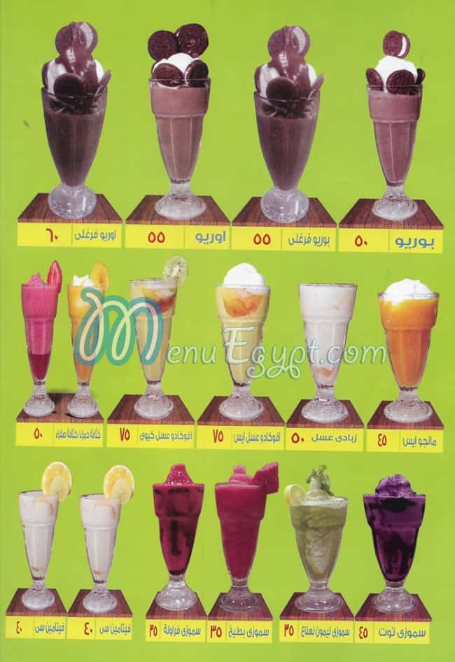 Frout Farghaly delivery menu