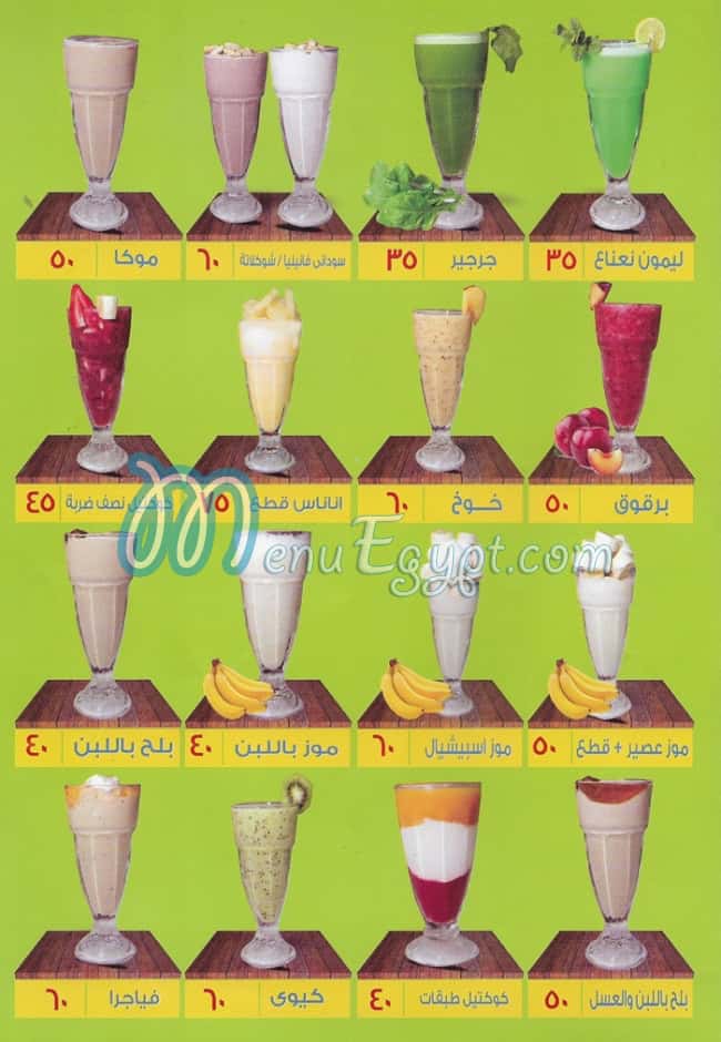Frout Farghaly online menu
