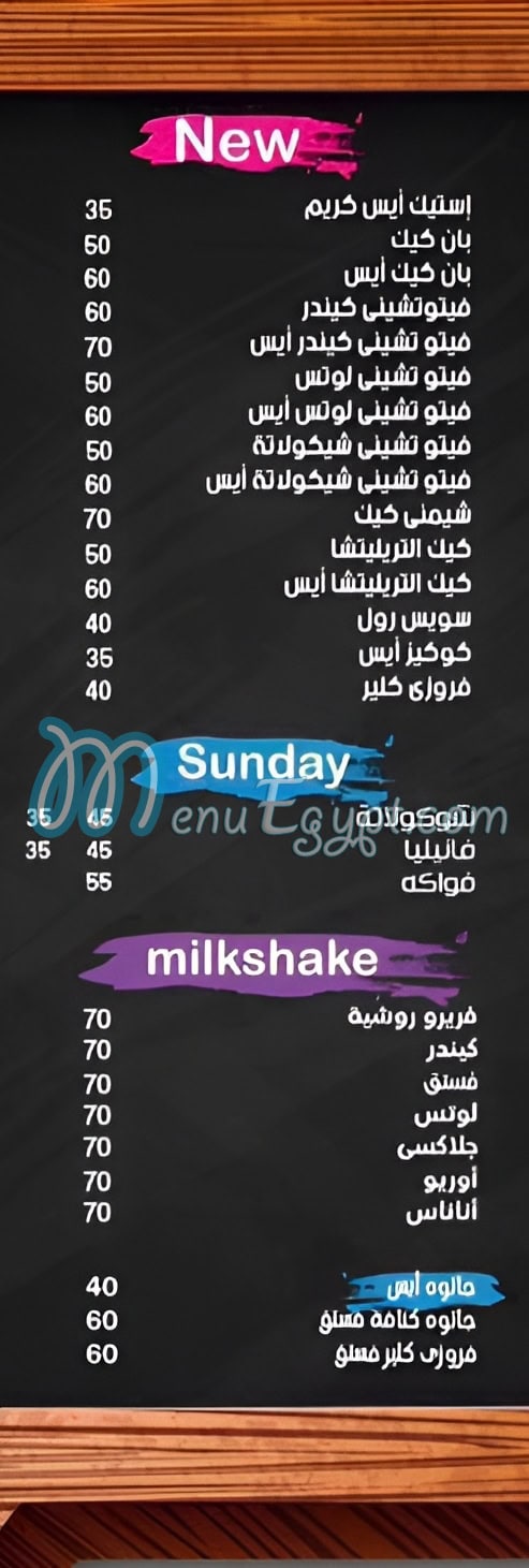 Frozzy Twist menu Egypt