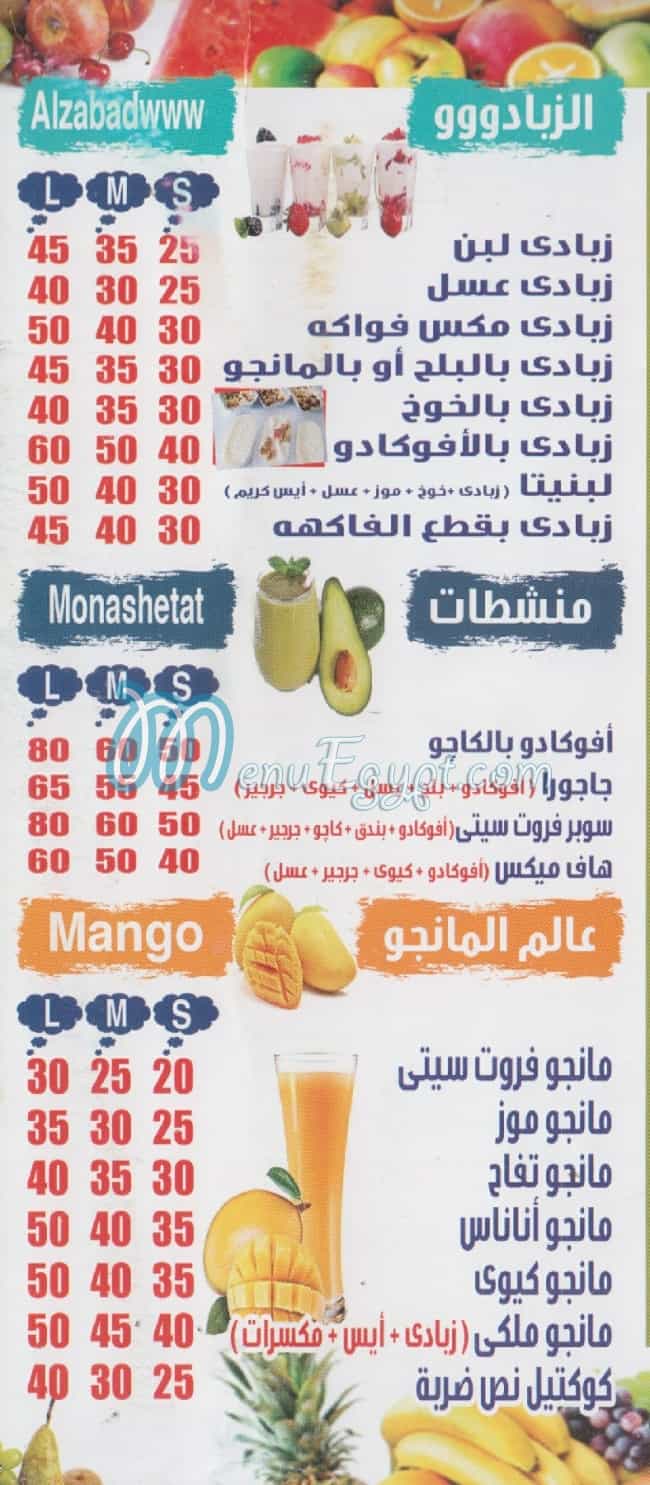 رقم فروت سيتي المعادي مصر