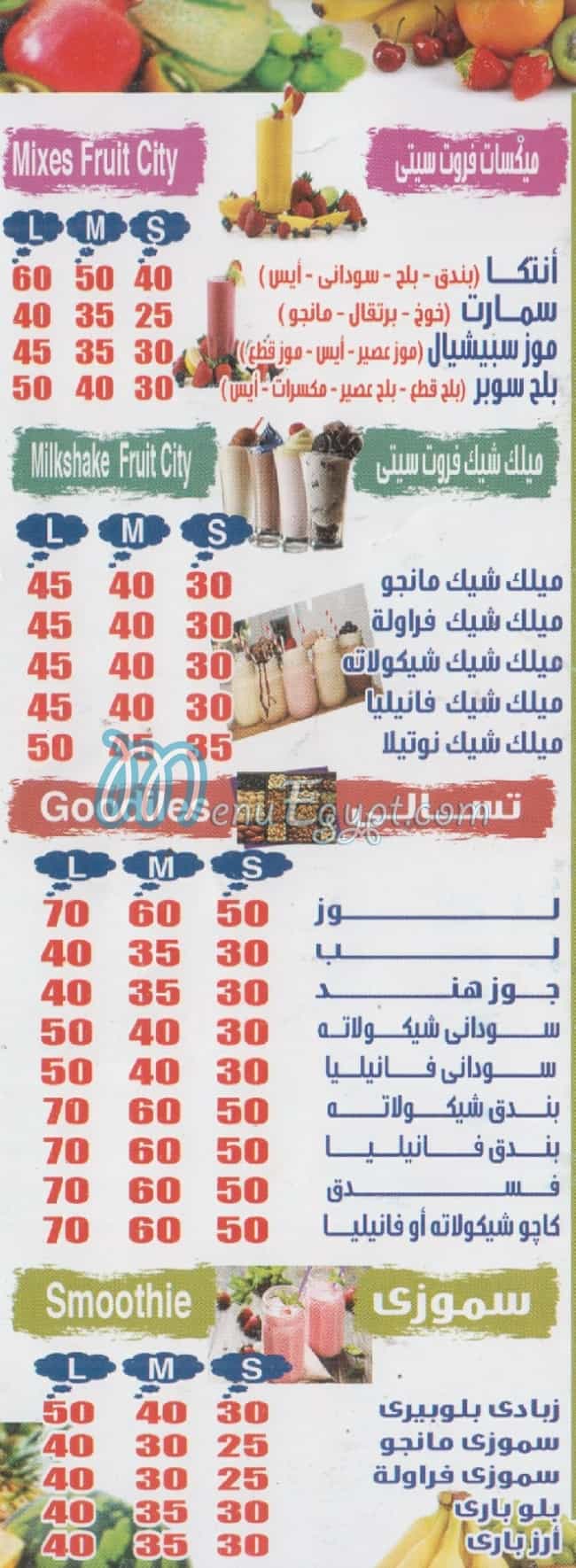 فروت سيتي المعادي مصر