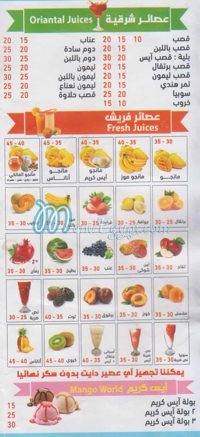 Fruit Drink Al Waraq menu