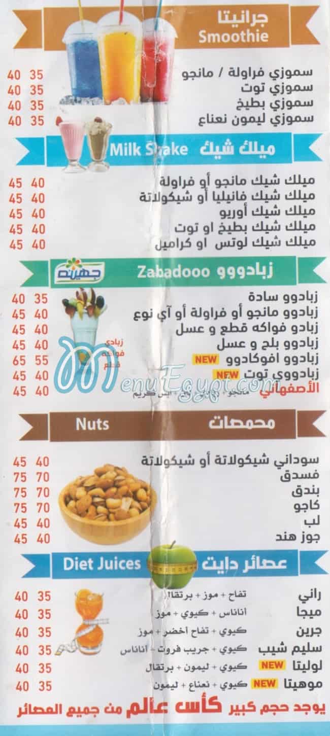 Fruit Drink Al Waraq egypt