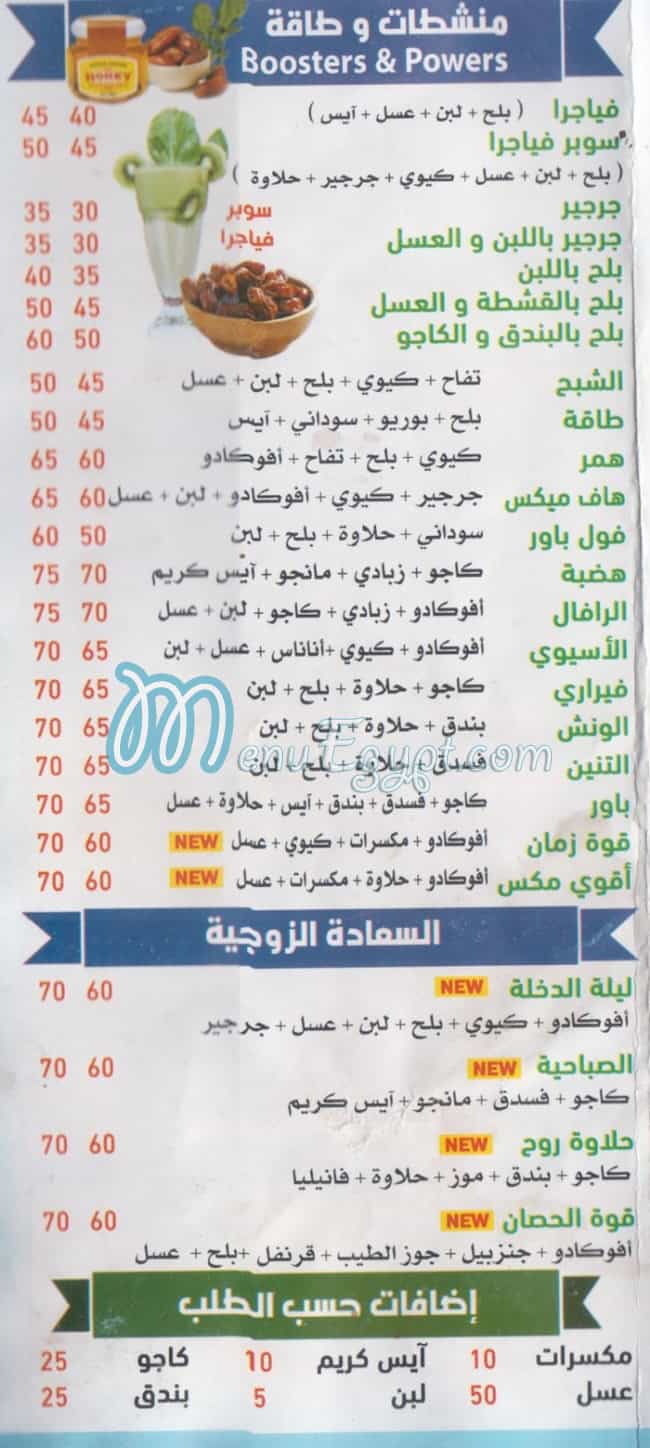 Fruit Drink Al Waraq delivery menu