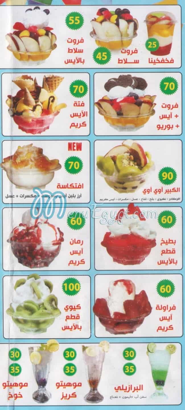 Fruit Drink Al Waraq online menu