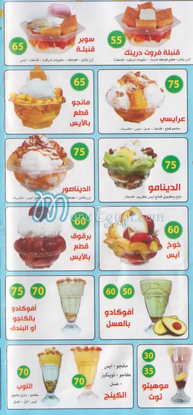 Fruit Drink Al Waraq menu prices