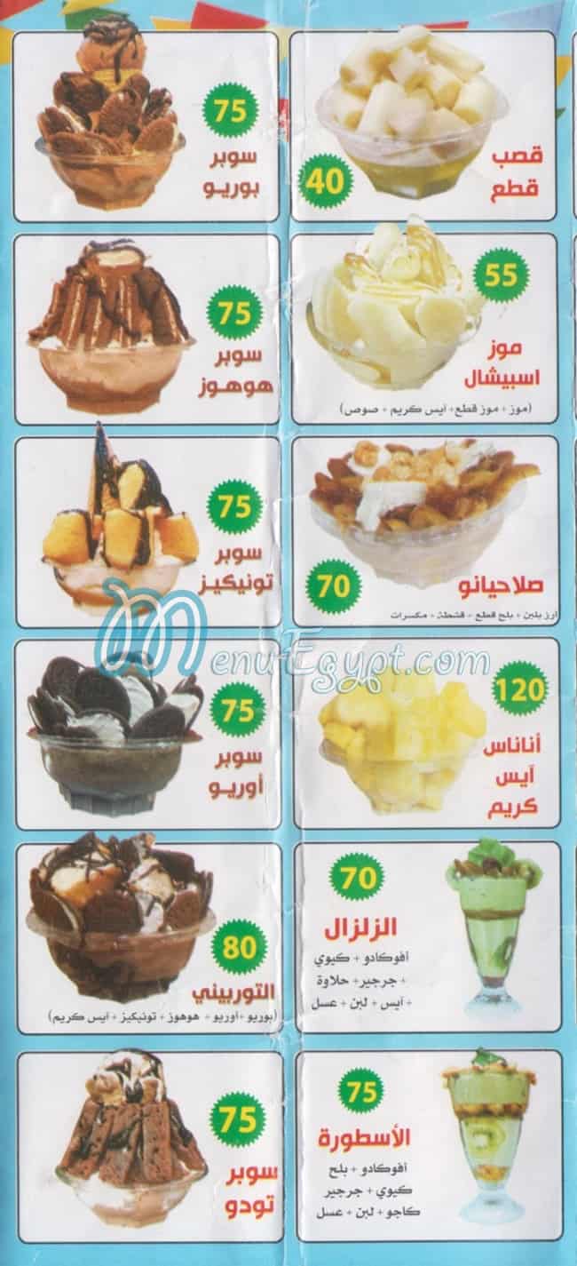 Fruit Drink Al Waraq menu Egypt 1
