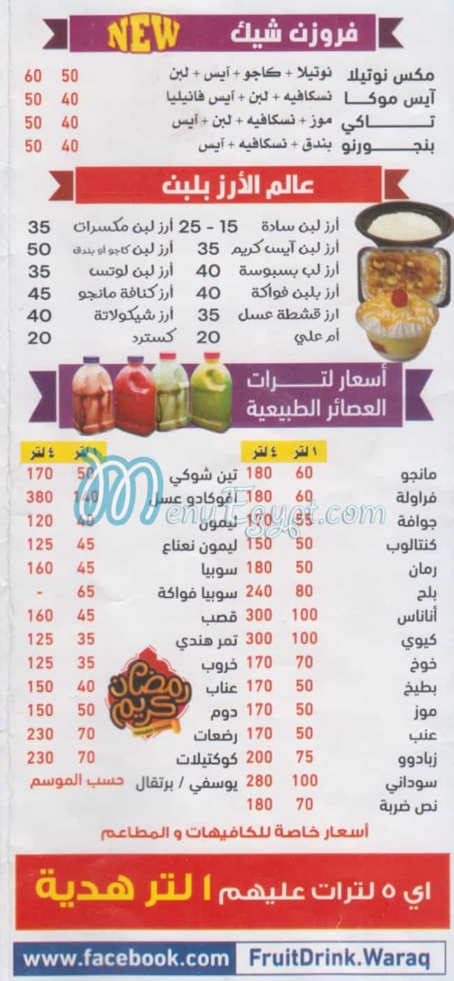 Fruit Drink Al Waraq menu Egypt 2