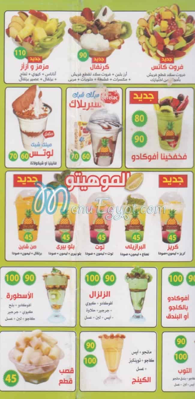 Fruit Drink Juices menu Egypt