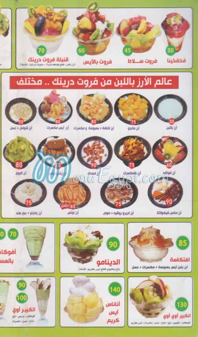Fruit Drink Juices egypt