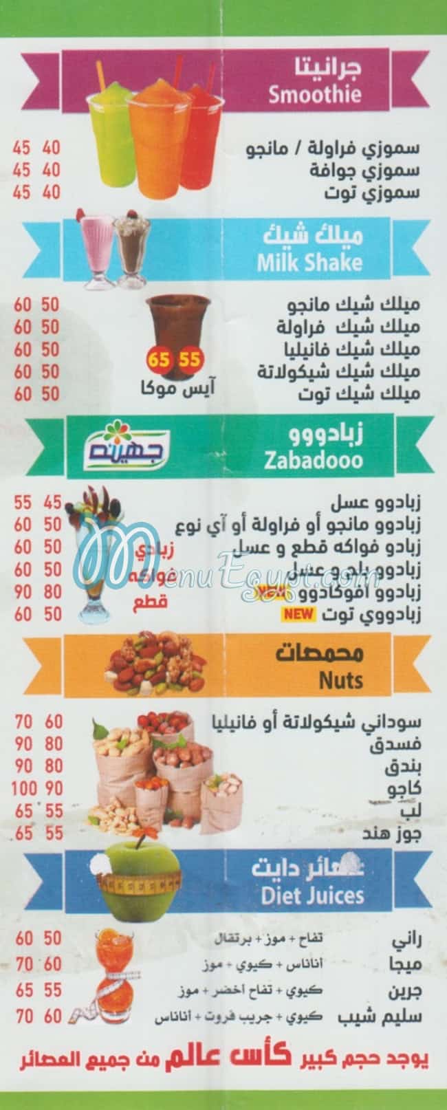 Fruit Drink Juices delivery menu