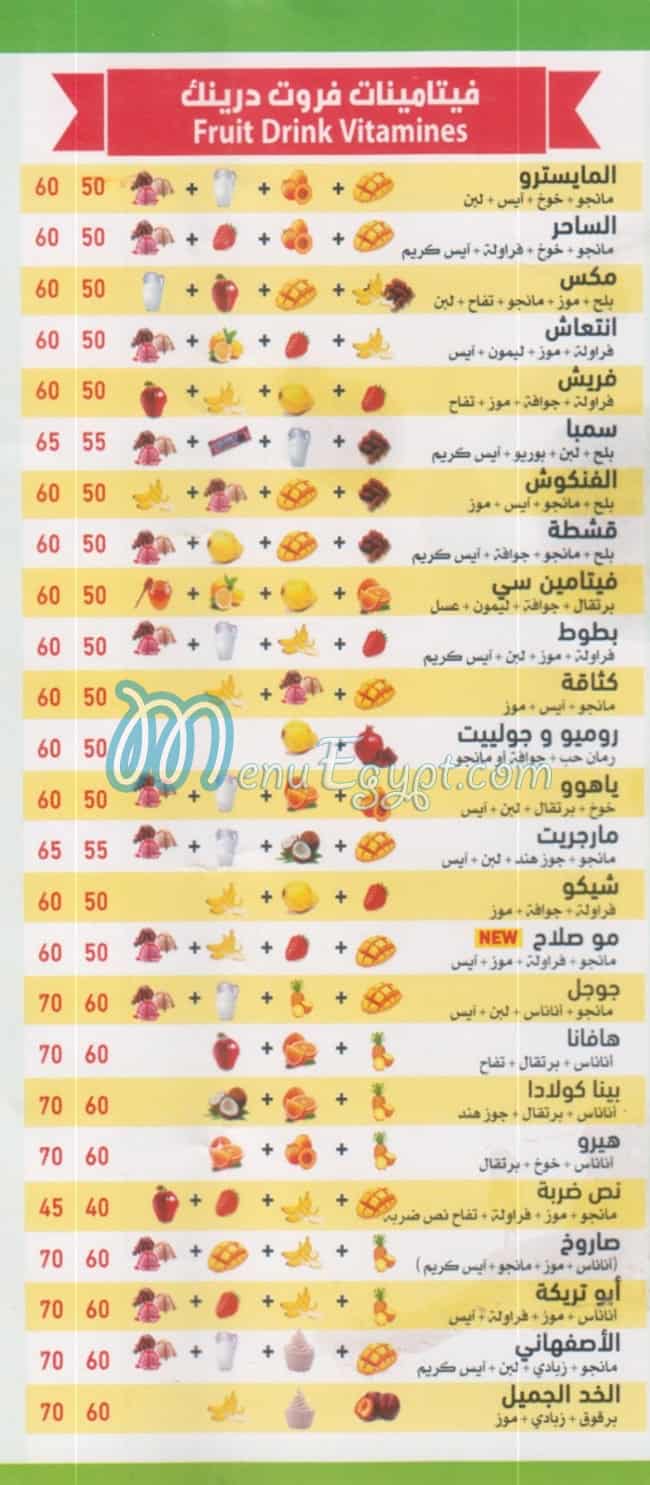 Fruit Drink Juices online menu