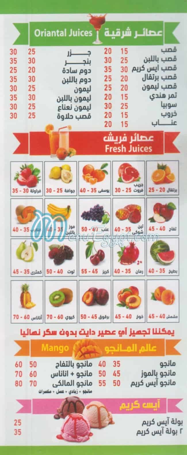 Fruit Drink Juices menu prices