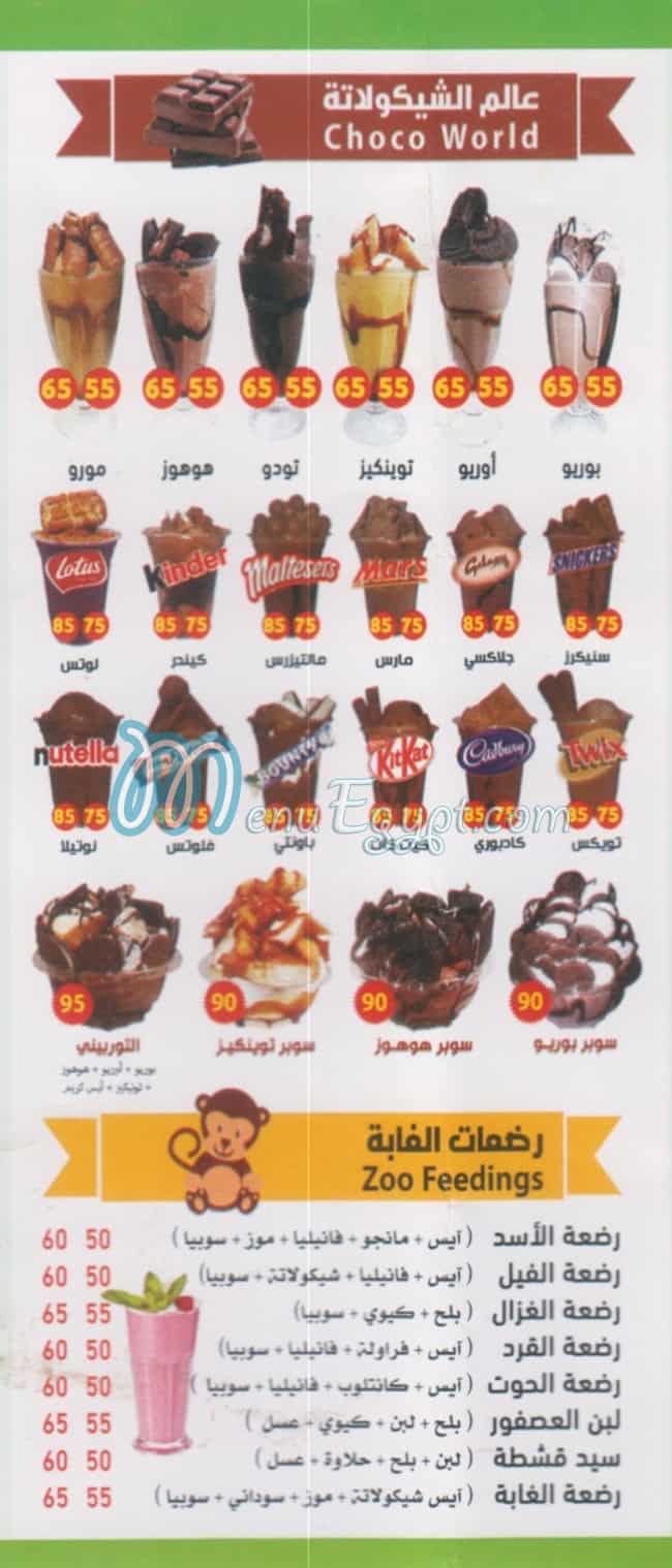 عصائر فروت درينك مصر